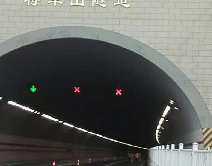 将軍山(shān)隧道(dào) 