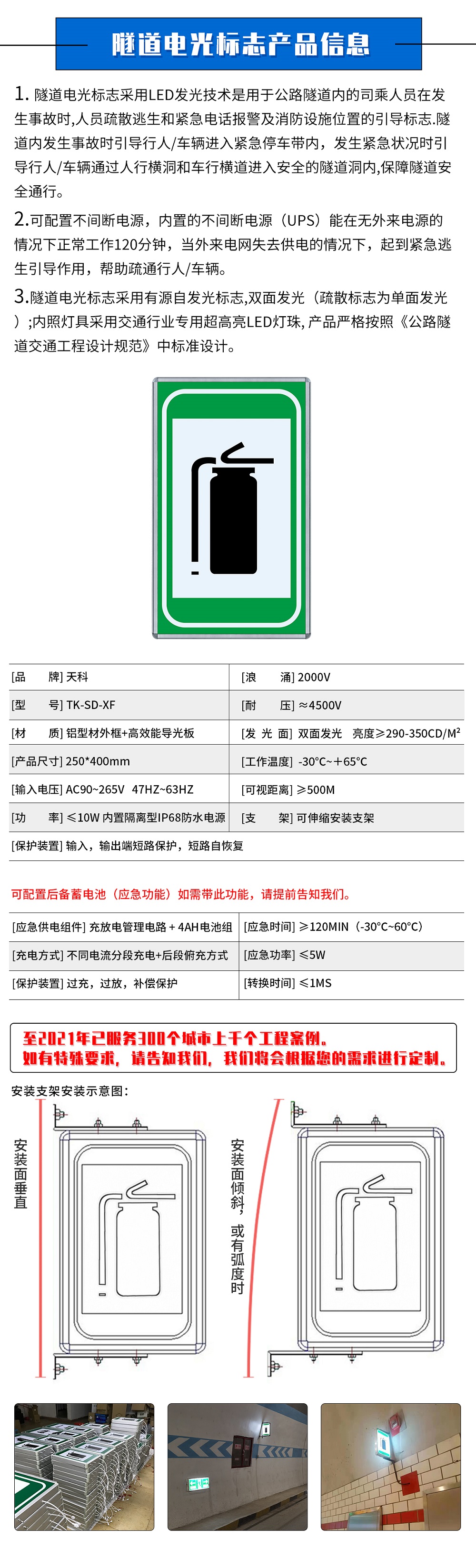 隧道(dào)消防标志(zhì)ff.jpg