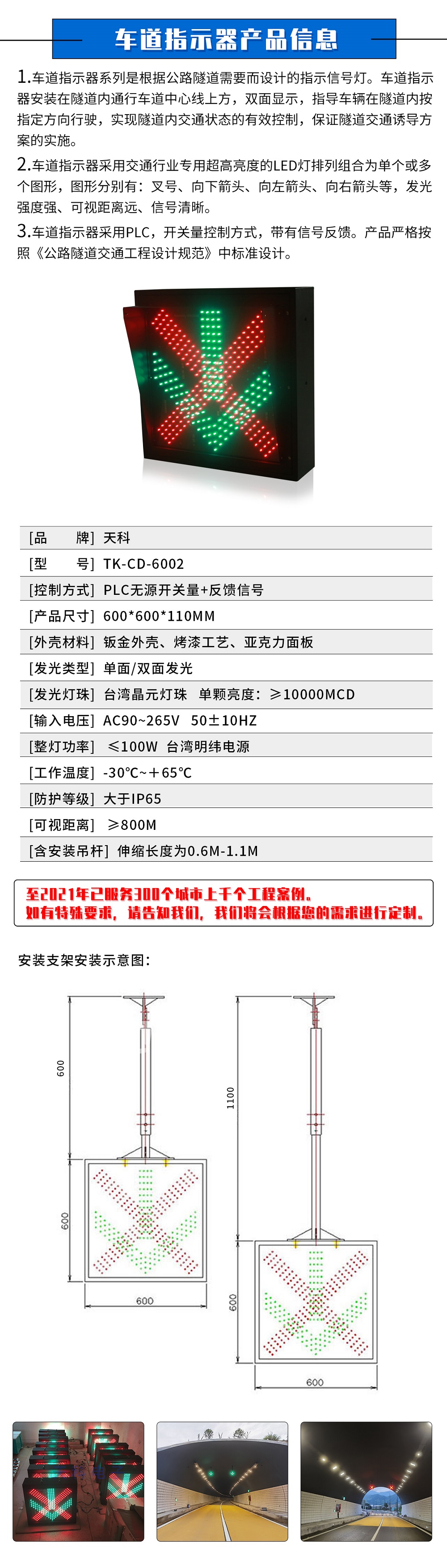 車(chē)道(dào)指示器(qì)ff.jpg