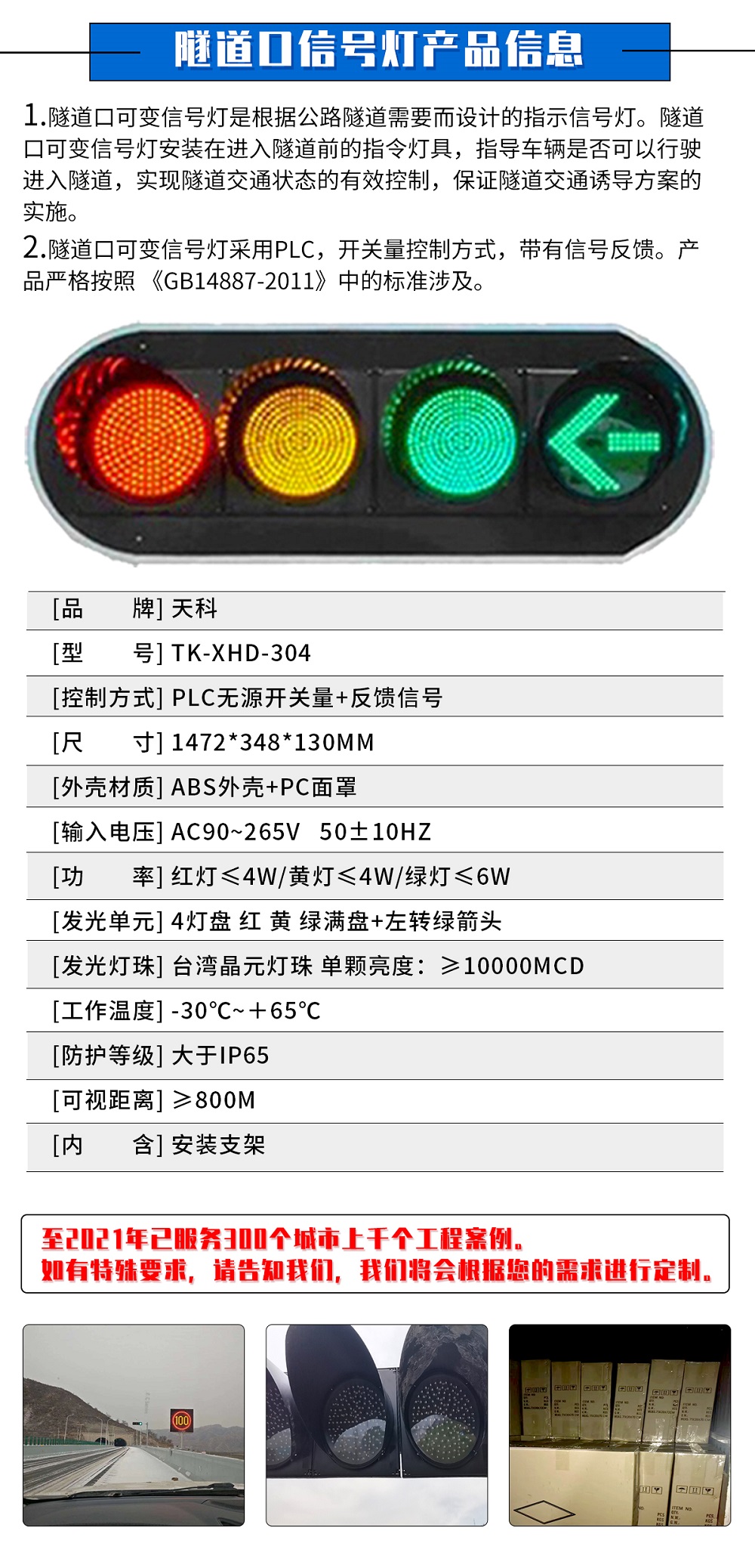 隧道(dào)口信号燈ff.jpg