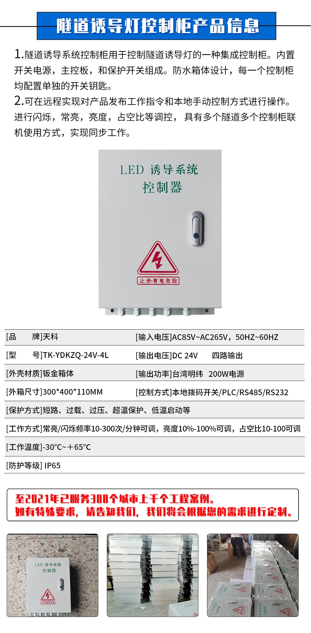 誘導燈控制(zhì)櫃ff.jpg