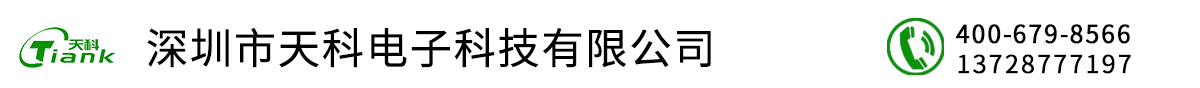 科易網（深圳）科技有限公司